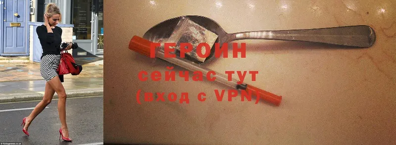 ГЕРОИН Heroin  Короча 