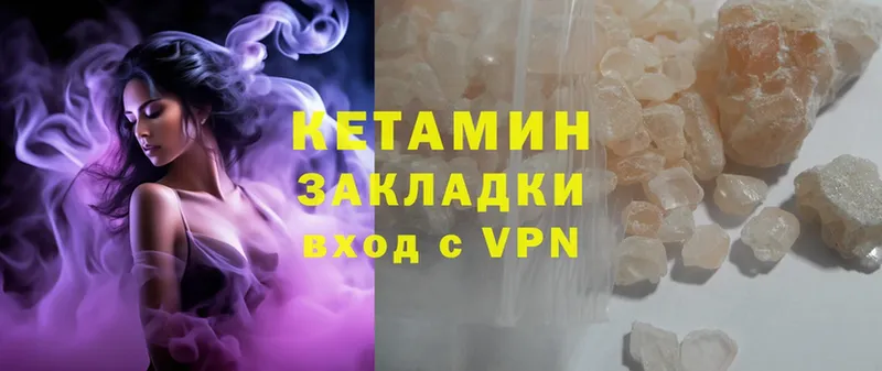 КЕТАМИН ketamine  купить  цена  Короча 